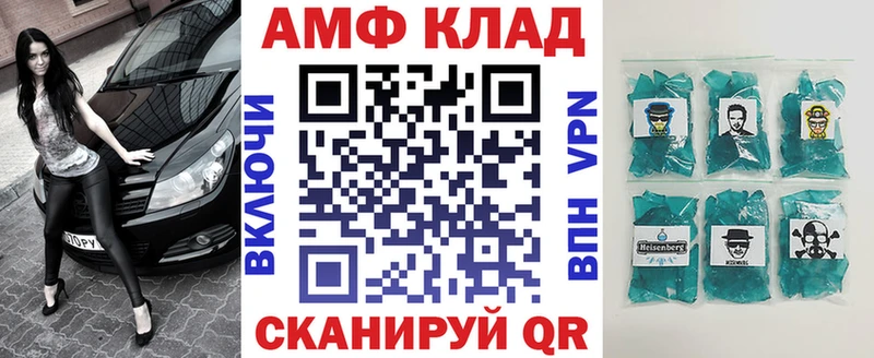 Купить закладки  Борзя  АМФ VHQ 