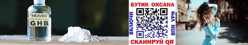 Бутират BDO  Купить закладки  Борзя 