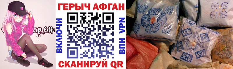 Купить закладки  Борзя  ГЕРОИН гречка 