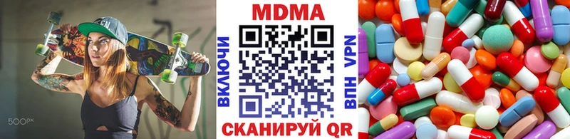 МДМА молли  Купить где  Борзя 
