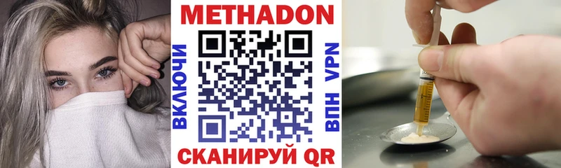 Метадон белоснежный  Купить закладки  Борзя 