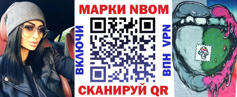 Марки 25I-NBOMe 1,5мг  Купить  Борзя 